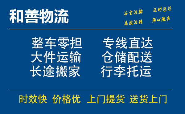 苏州工业园区到句容物流专线,苏州工业园区到句容物流专线,苏州工业园区到句容物流公司,苏州工业园区到句容运输专线