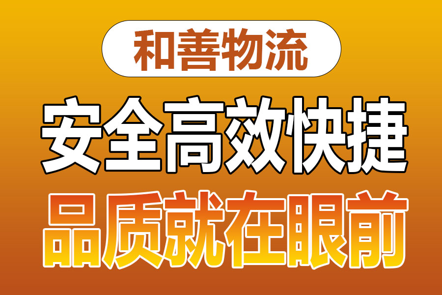 溧阳到句容物流专线